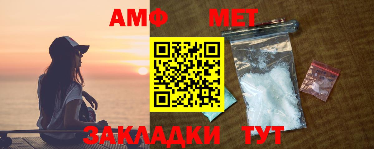 Amphetamine Розовый  Вход с VPN  Амфетамин  Amphetamine  Великий Устюг 
