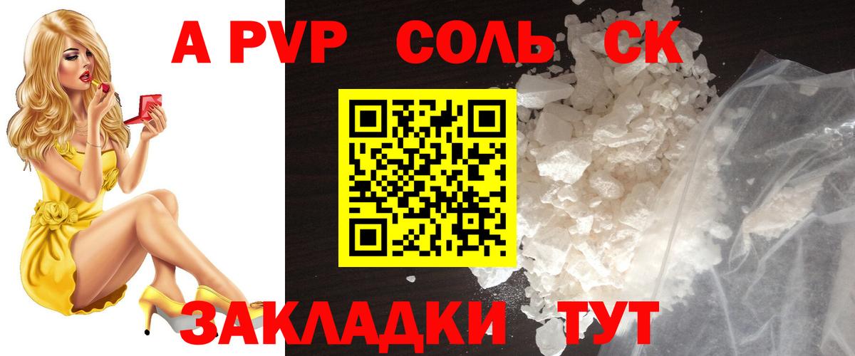Alpha-PVP  Alpha PVP Соль  Вход с VPN  APVP мука  Великий Устюг 