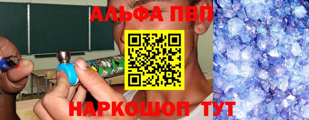 Alpha-PVP Crystall Великий Устюг