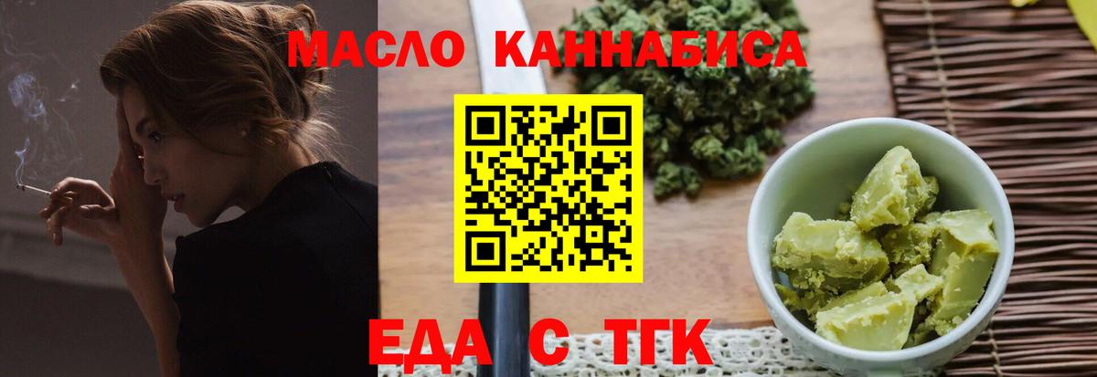 Великий Устюг  Cannafood конопля  Вход с VPN 