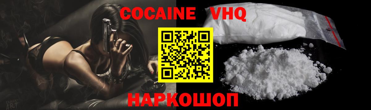 Cocaine 97%  Вход с VPN  Cocaine 97%  где можно купить   Великий Устюг 