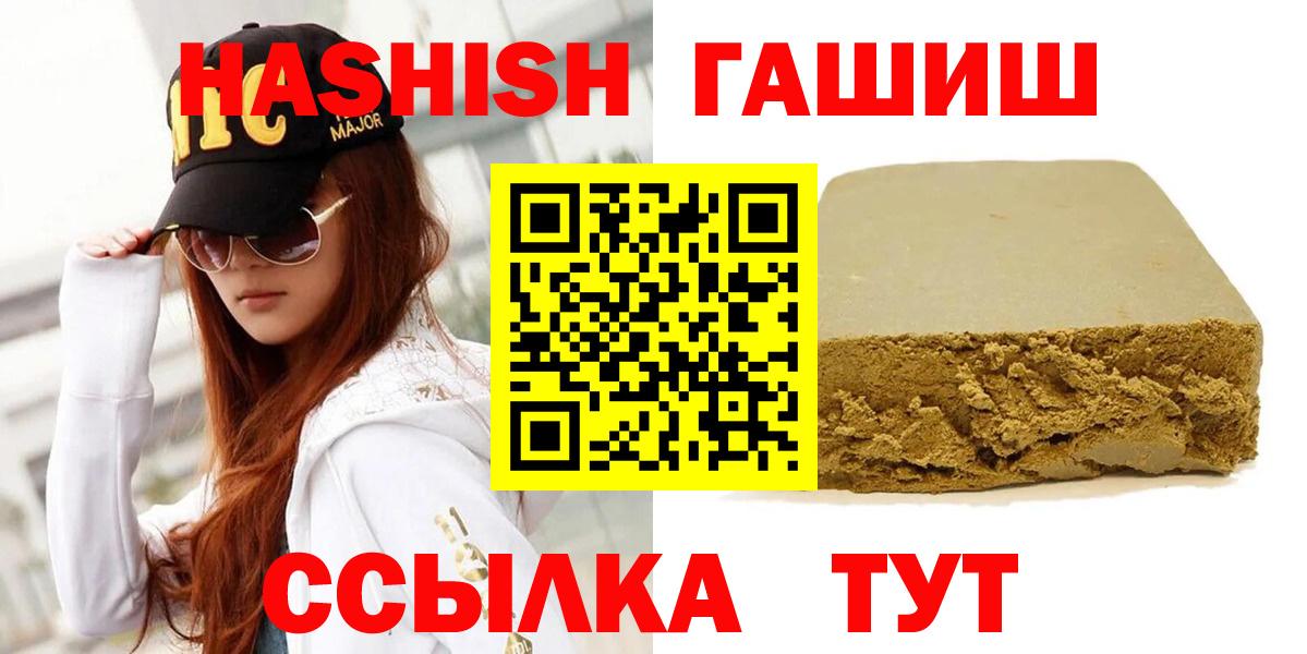 Гашиш гашик Великий Устюг
