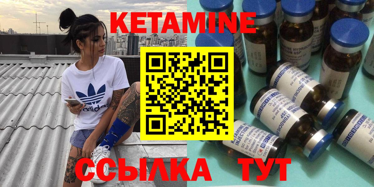 КЕТАМИН ketamine  hydra маркетплейс  Великий Устюг  Вход с VPN 