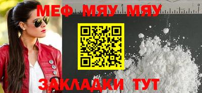 мефедрон мука Гагарин