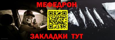 мефедрон мука Гагарин