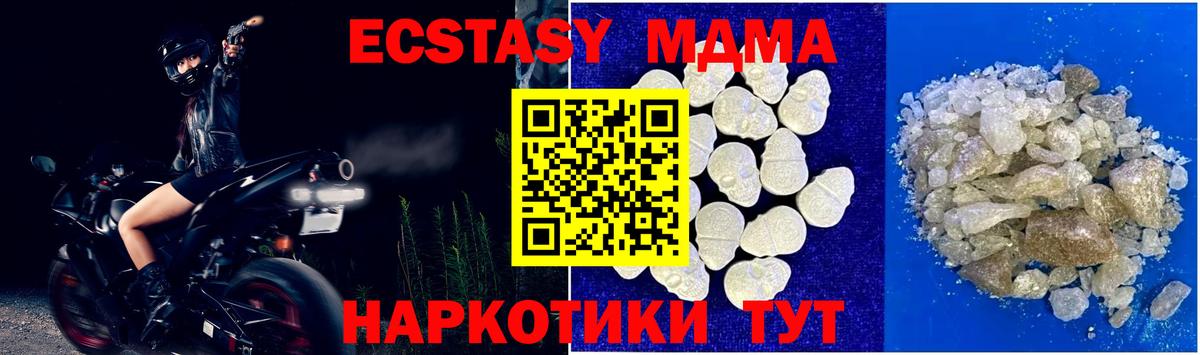 MDMA VHQ  МДМА кристаллы  Вход с VPN  Великий Устюг 