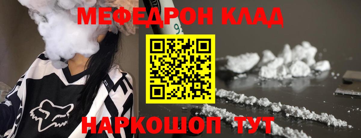 Меф mephedrone  Вход с VPN  Мефедрон  продажа наркотиков  Великий Устюг  МЯУ-МЯУ кристаллы  Мефедрон 