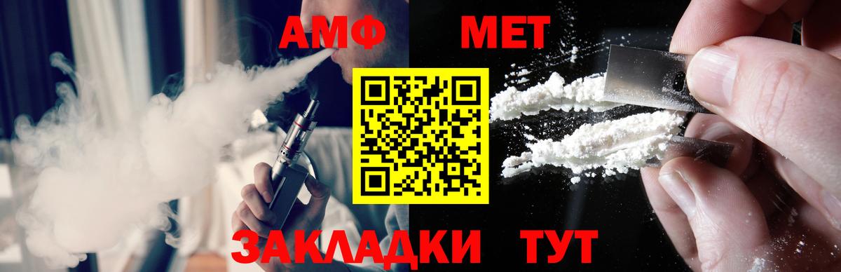Метамфетамин пудра Великий Устюг