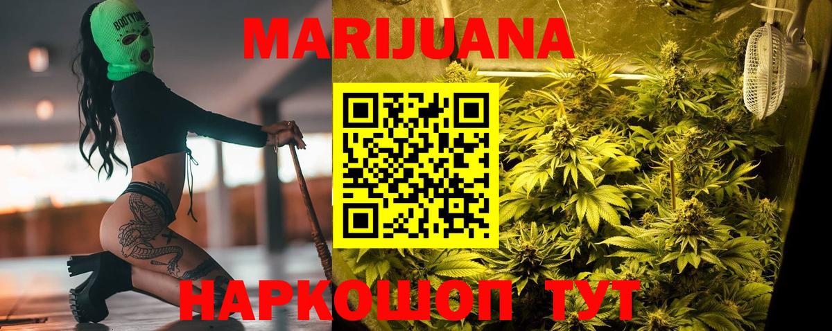 Конопля SATIVA & INDICA  Каннабис марихуана  Великий Устюг  Шишки марихуана план  Вход с VPN  Бошки марихуана Ganja 